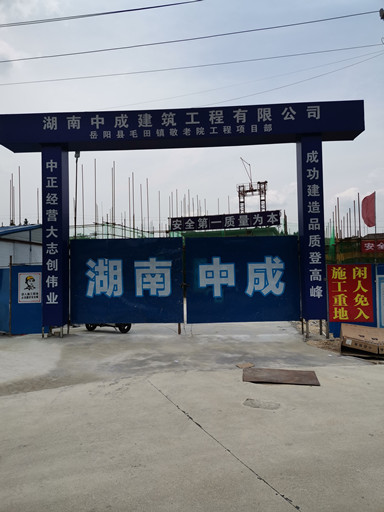 岳陽(yáng)縣毛田鎮(zhèn)敬老院實(shí)名通道