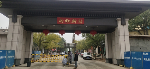 岳陽(yáng)縣向陽(yáng)小區(qū)提質(zhì)改造項(xiàng)目監(jiān)控出入口道閘系統(tǒng)建設(shè)