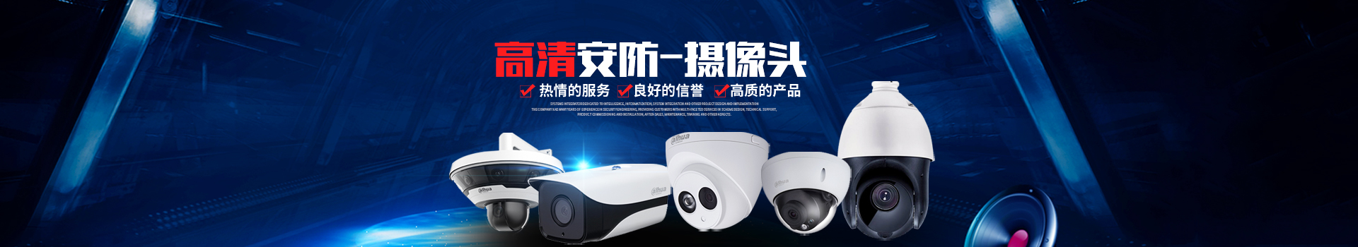岳陽(yáng)新今品貿(mào)易有限公司_湖南弱電系統(tǒng)工程|湖南建筑智能化工程